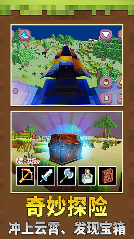 我的沙盒世界 我的沙盒世界