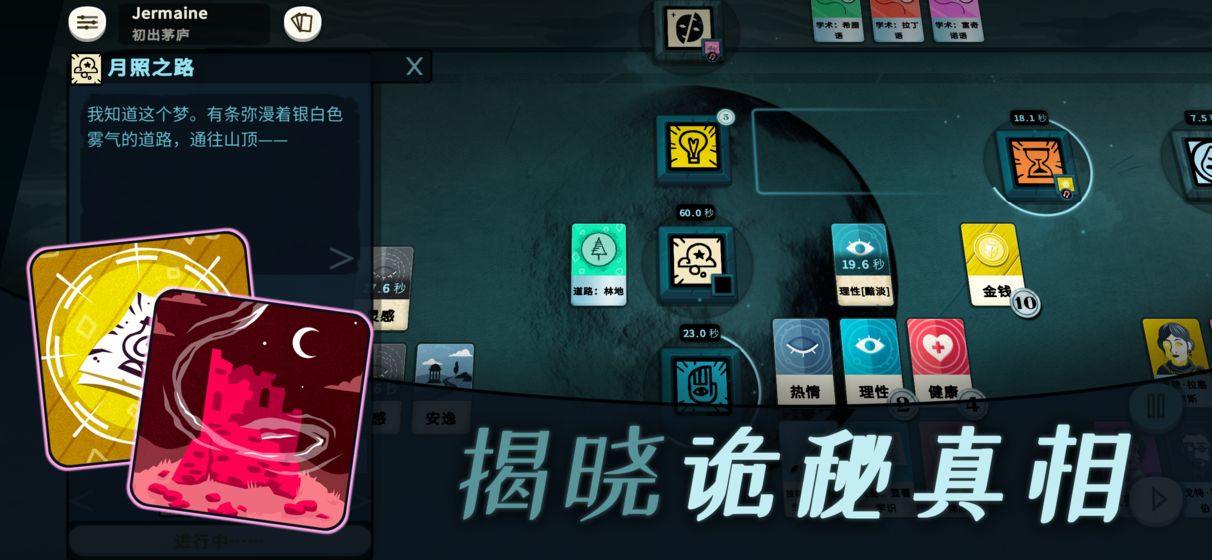 密教模拟器 密教模拟器