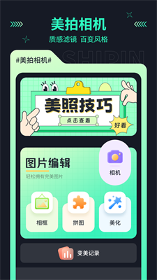 地瓜投屏
