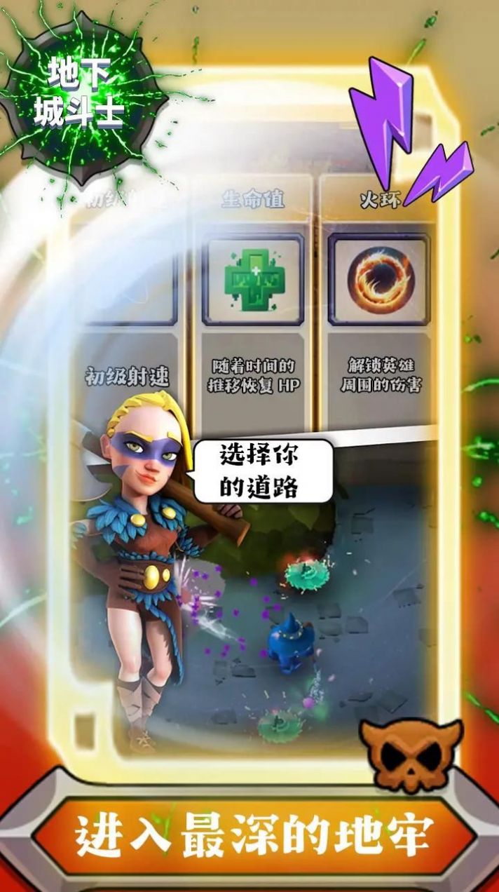 地下城斗士 地下城斗士