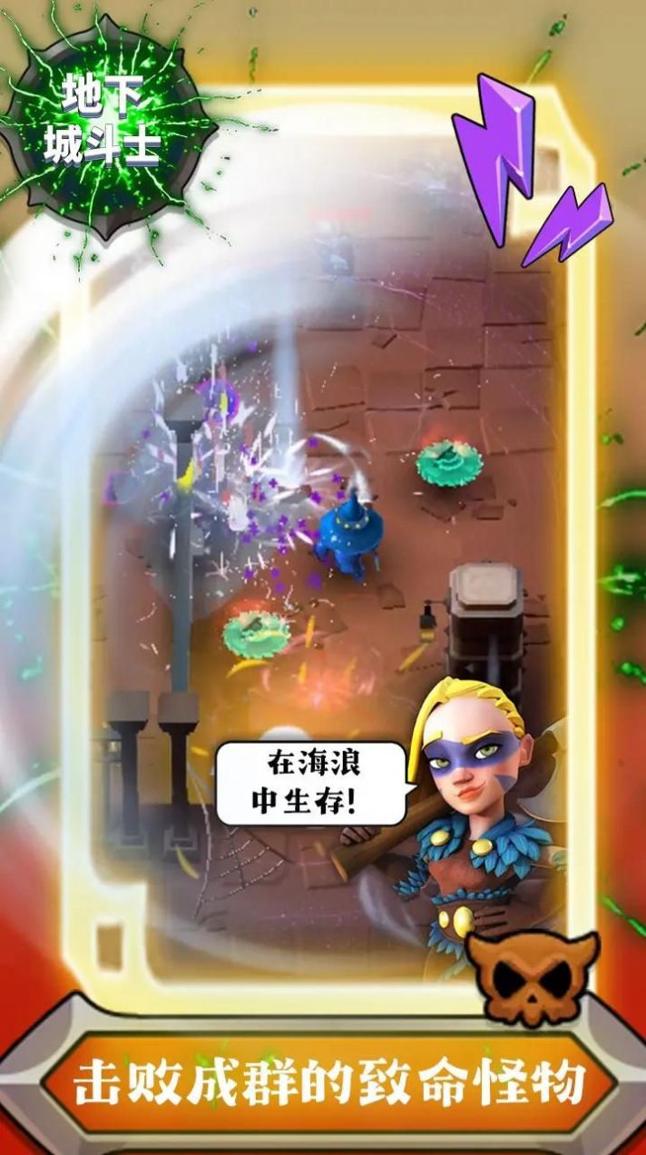 地下城斗士 地下城斗士