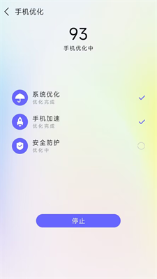 清理内存空间