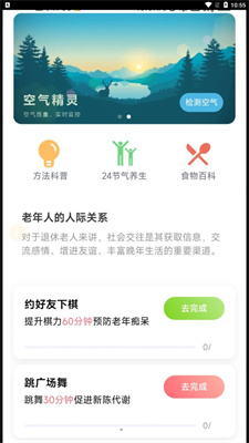 福寿充电