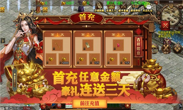 回味传世海底版 回味传世海底版