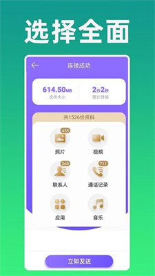 手机克隆易创