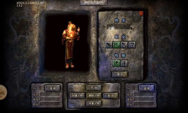 八域传奇 八域传奇