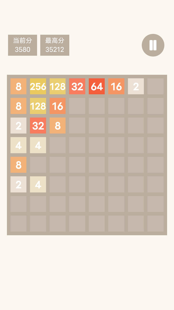 特别的2048 特别的2048