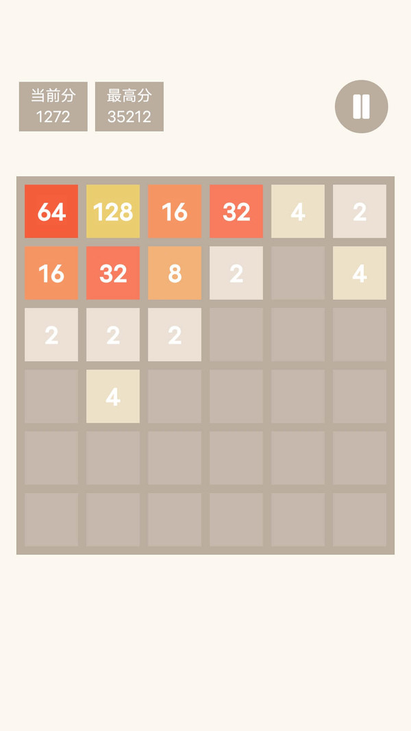 特别的2048 特别的2048