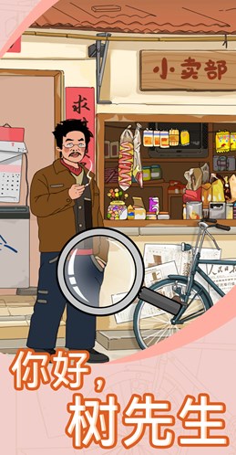 找茬我贼6 找茬我贼6