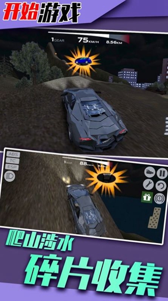 山地狂飙 山地狂飙