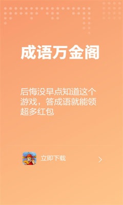 成语万金阁 成语万金阁