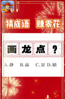 成语万金阁 成语万金阁