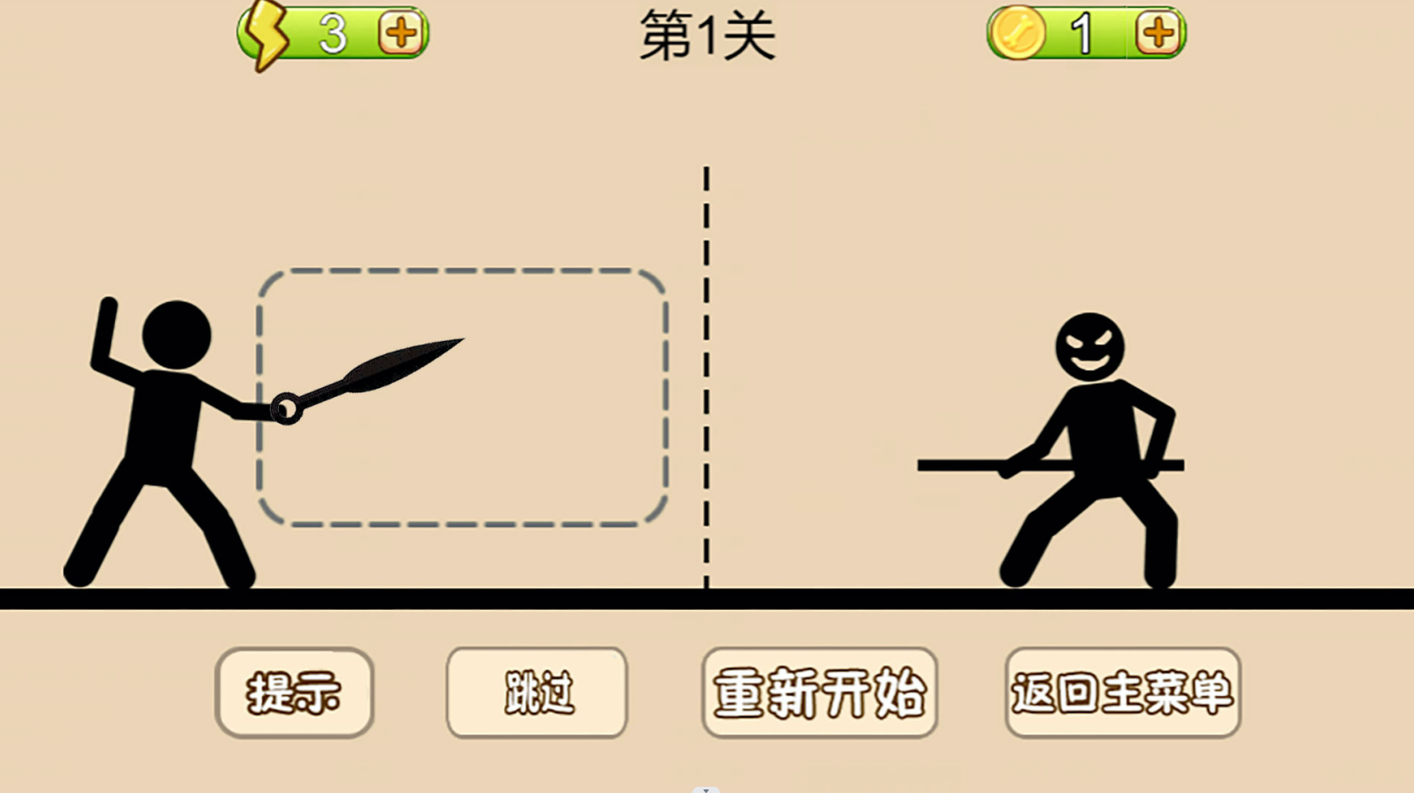 火柴人传奇战争 火柴人传奇战争