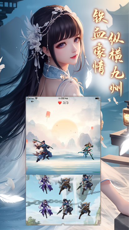 神州豪侠 神州豪侠