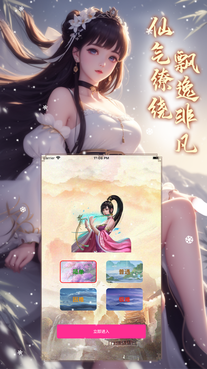 神州豪侠 神州豪侠