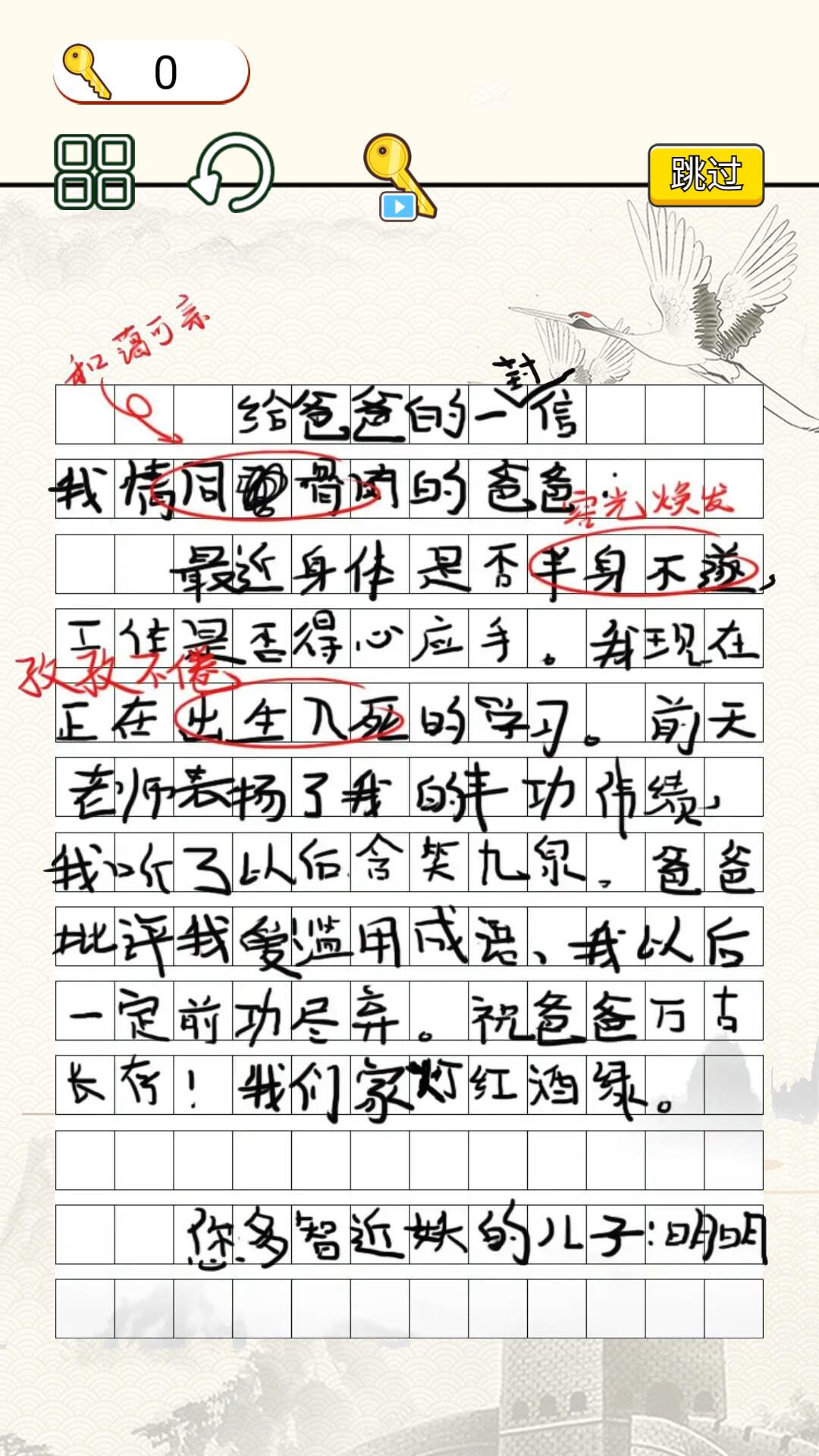 字符大作战 字符大作战