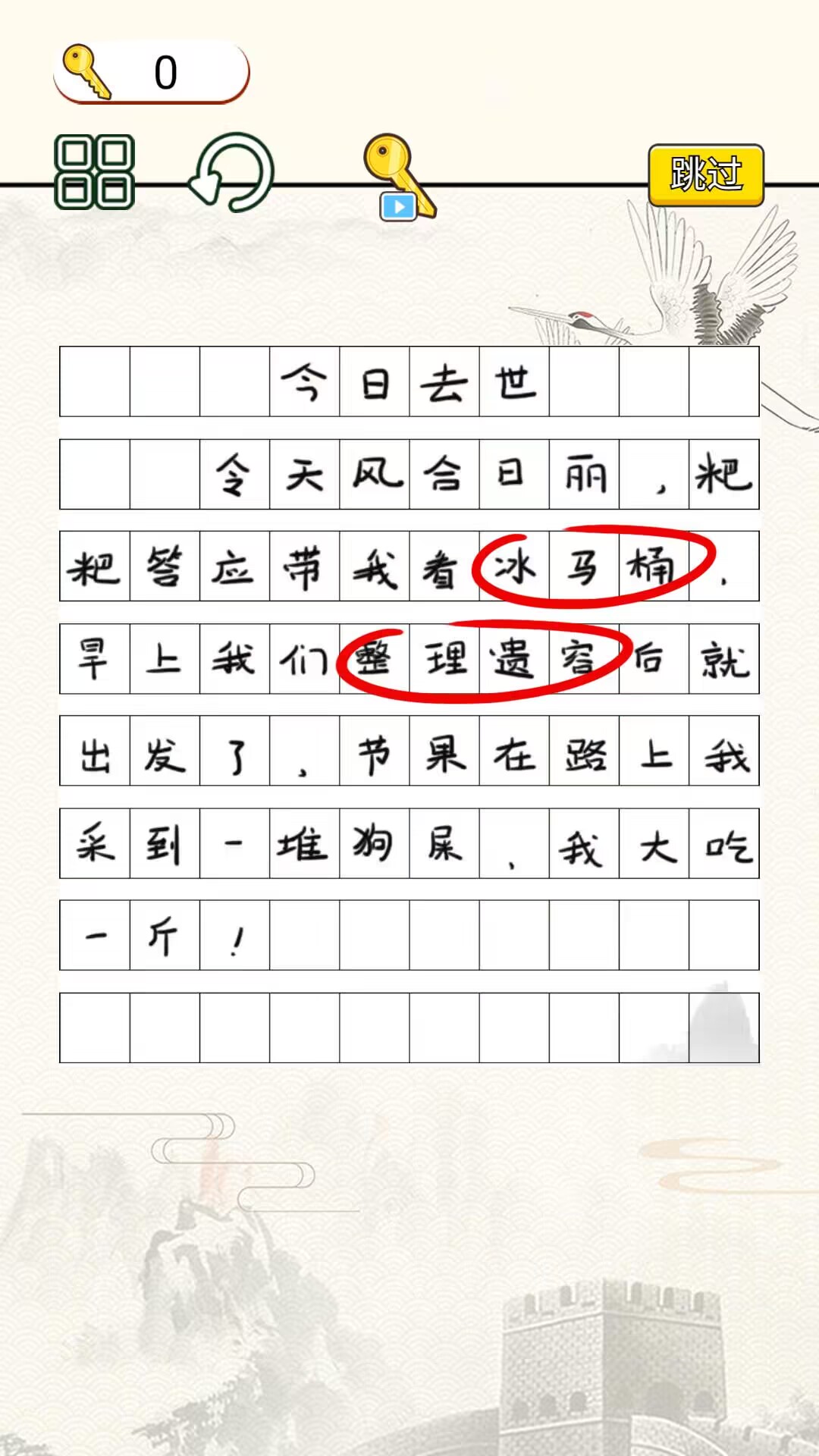 字符大作战 字符大作战