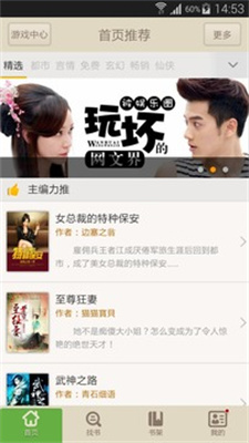 读书巴士 读书巴士