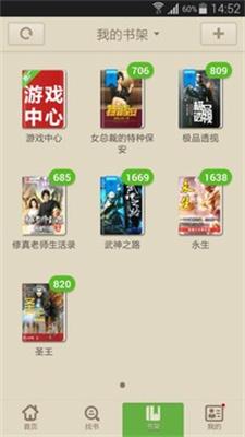 读书巴士 读书巴士