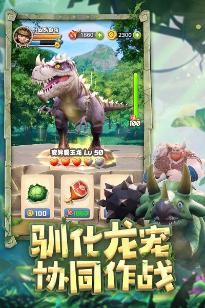 侏罗纪军团 侏罗纪军团