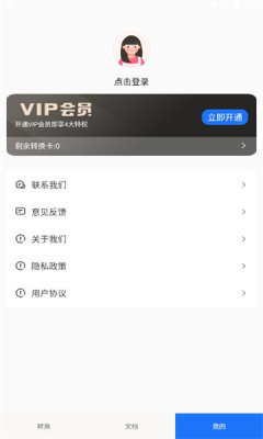 格式全能王