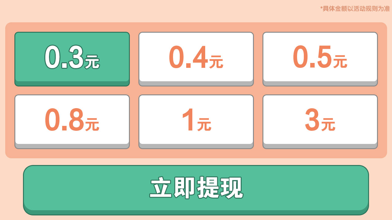 抢摘苹果 抢摘苹果