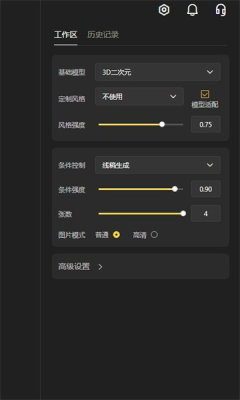 Vega AI绘画