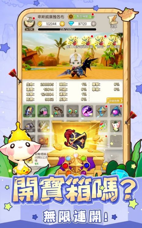 你会开宝箱吗 你会开宝箱吗