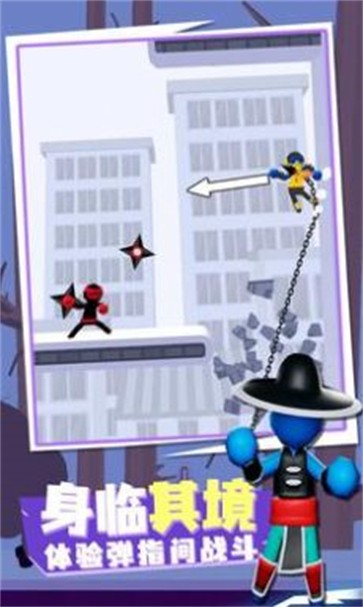 火柴人传送 火柴人传送