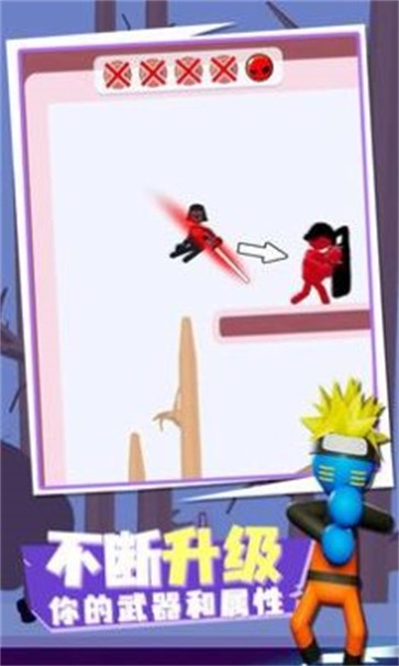 火柴人传送 火柴人传送