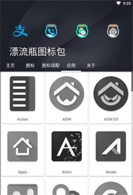 漂流瓶图标包