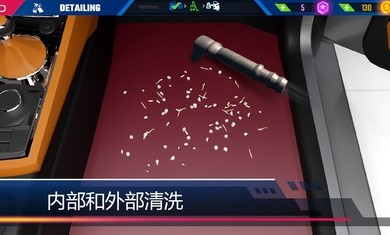 汽车美容模拟