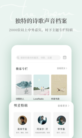 为你读诗