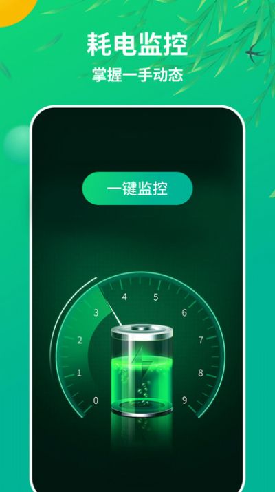 飞讯优化大师