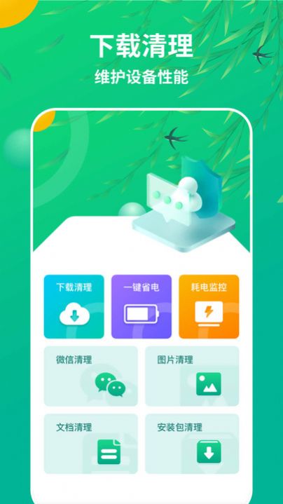 飞讯优化大师