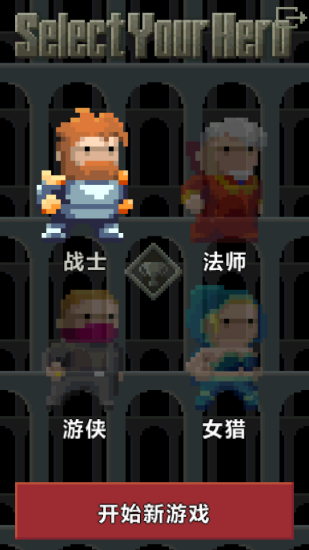 像素地牢 像素地牢