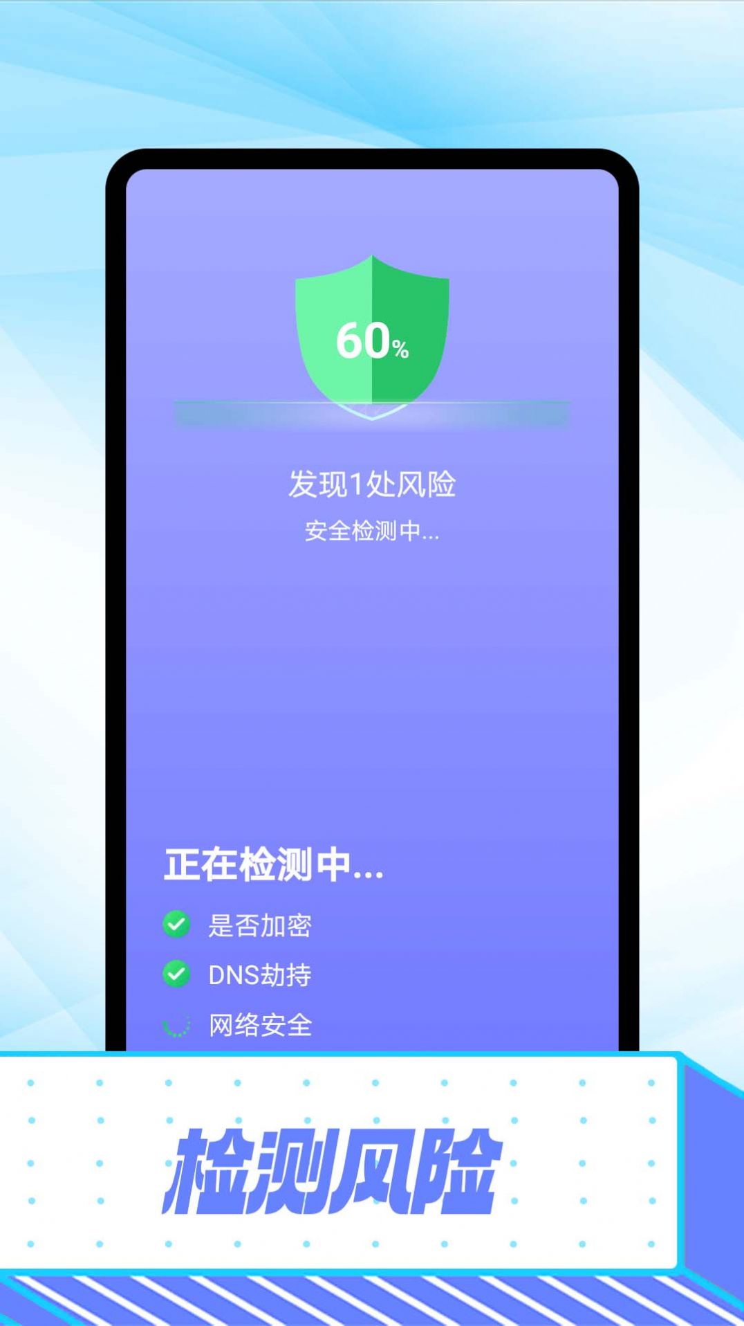 万能wifi