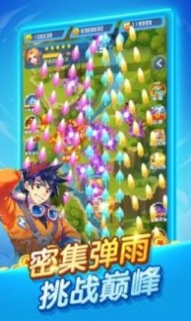  乘胜追击