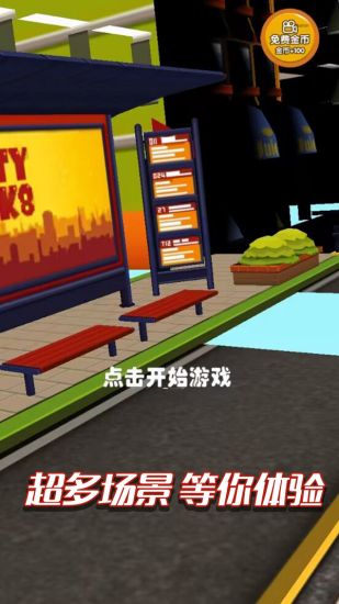 疯狂大玩家 疯狂大玩家