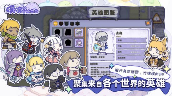 噗噗的冒险乐园 噗噗的冒险乐园