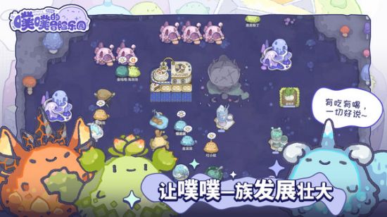 噗噗的冒险乐园 噗噗的冒险乐园