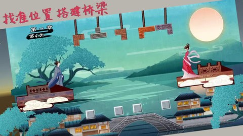 搭桥达人 搭桥达人