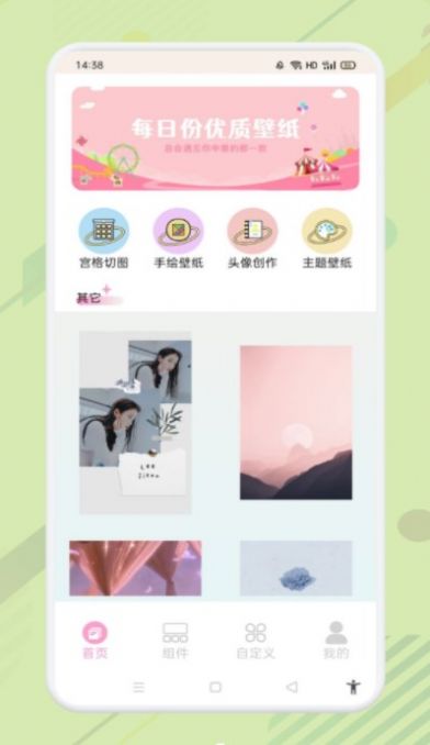 手机屏幕壁纸