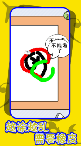 救救强迫症中文版 救救强迫症中文版