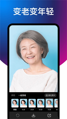 舒克相机大师 舒克相机大师