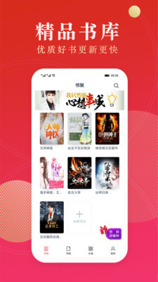 点众阅读小说 点众阅读小说