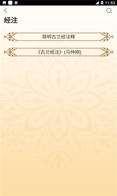 你读古兰 你读古兰