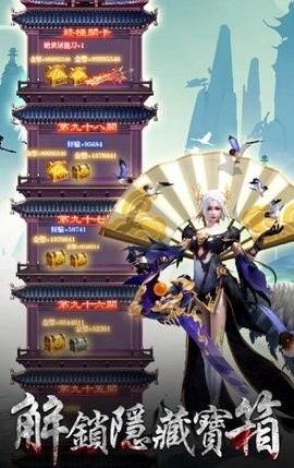 上古锁妖塔 上古锁妖塔