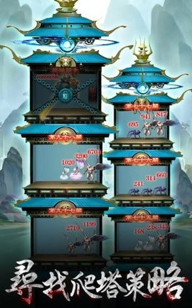 上古锁妖塔 上古锁妖塔