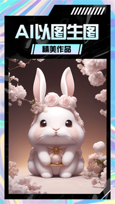 AI智能绘画 AI智能绘画